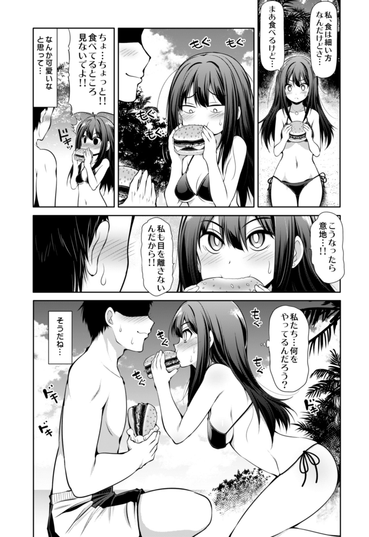 Cinderella Kanojo - Page 32