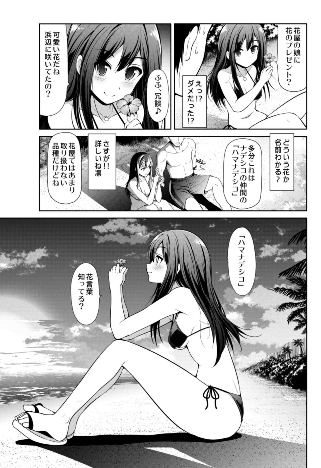 Cinderella Kanojo - Page 38
