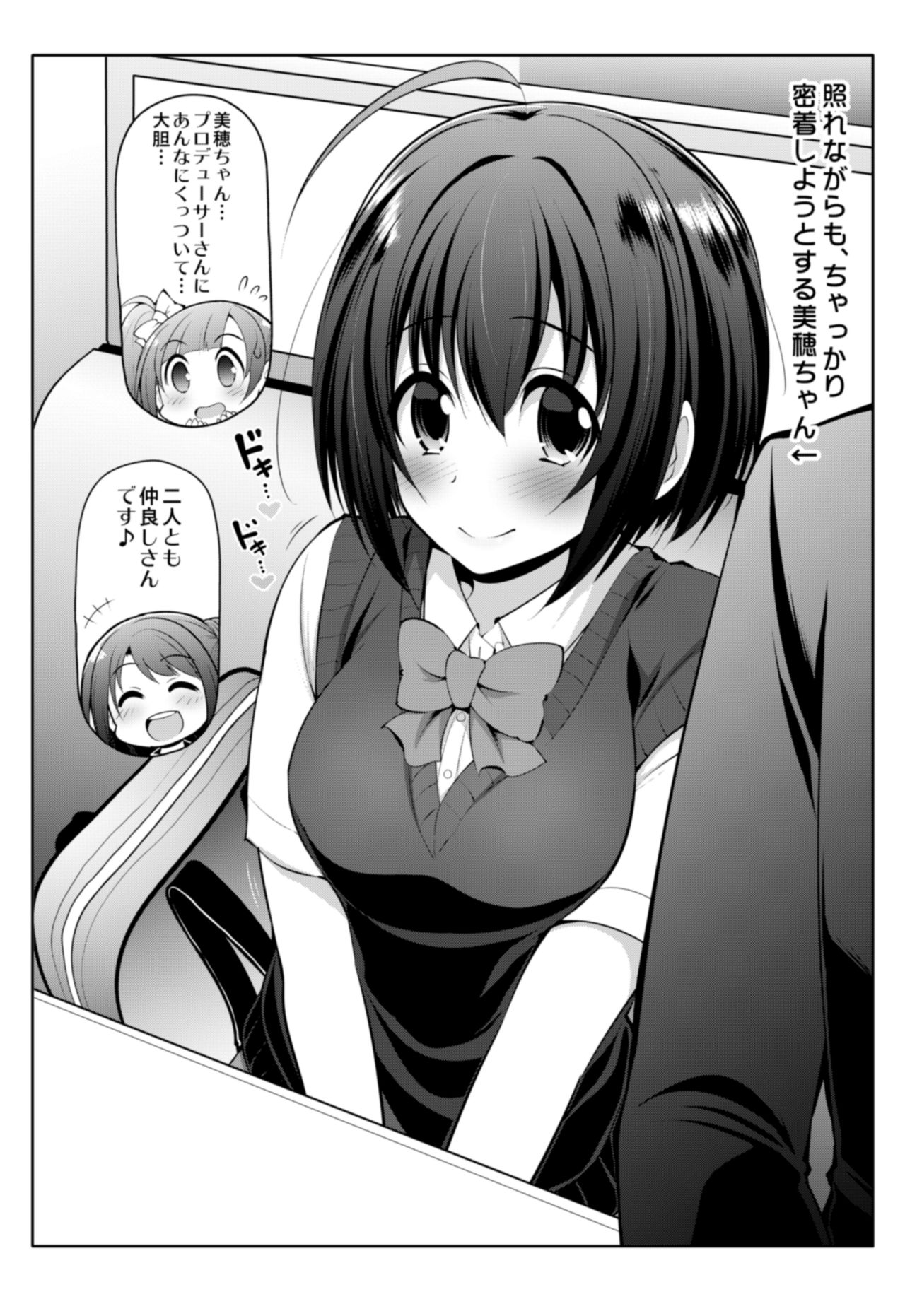 Cinderella Kanojo - Page 43