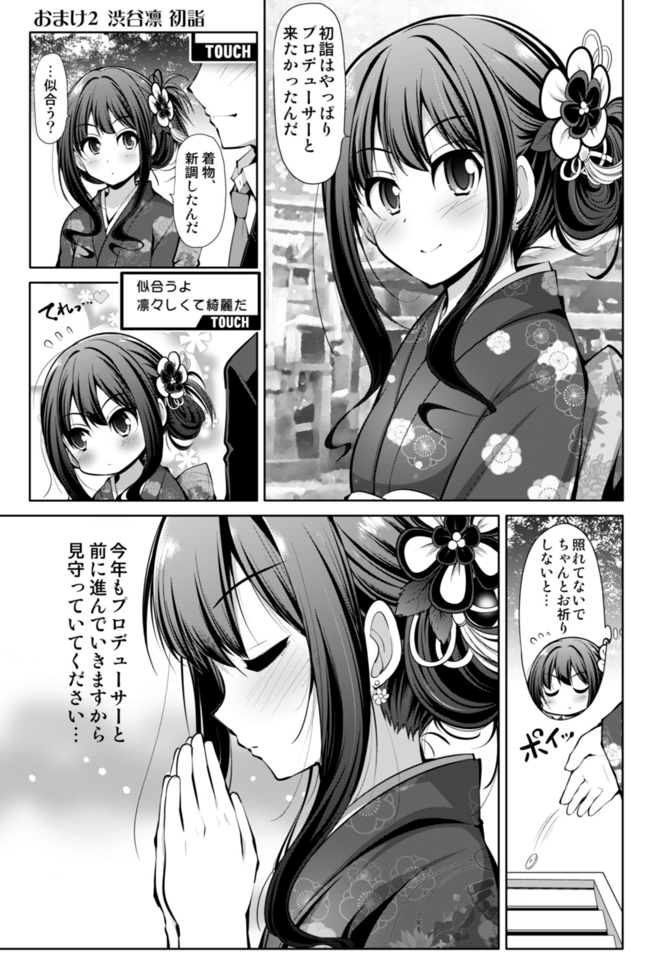 Cinderella Kanojo - Page 44
