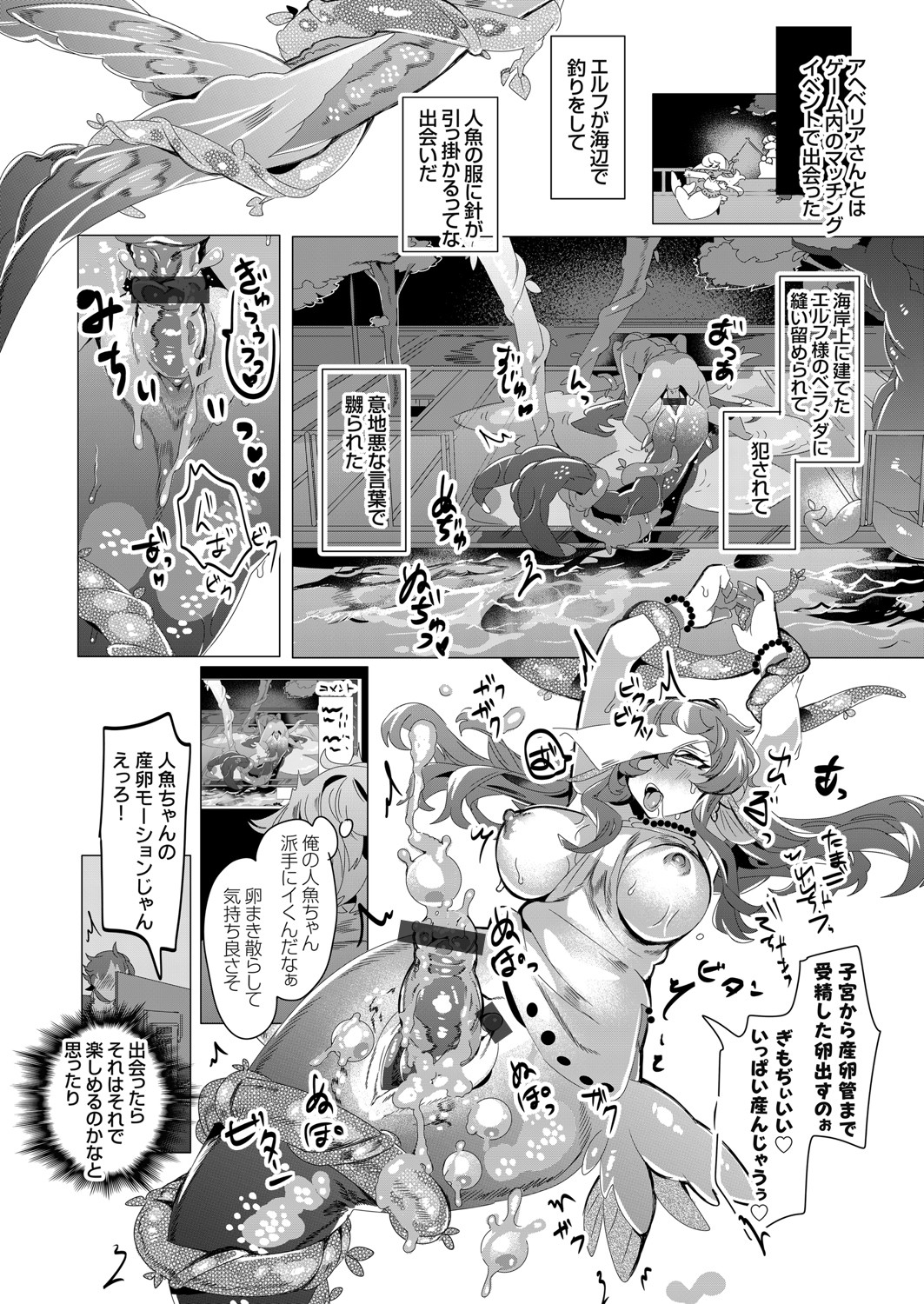 COMIC Grape Vol. 83 - Page 111