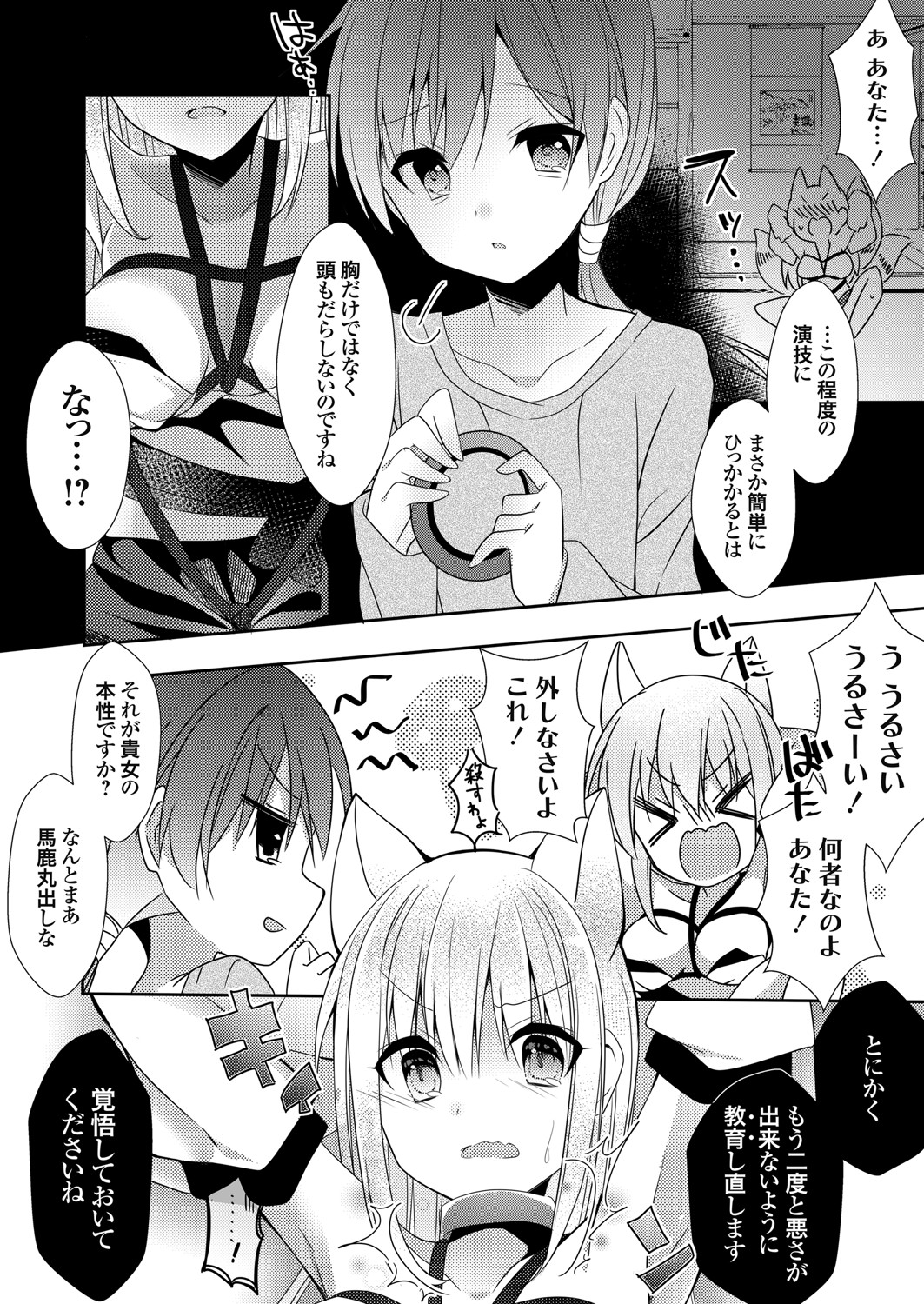 COMIC Grape Vol. 83 - Page 133