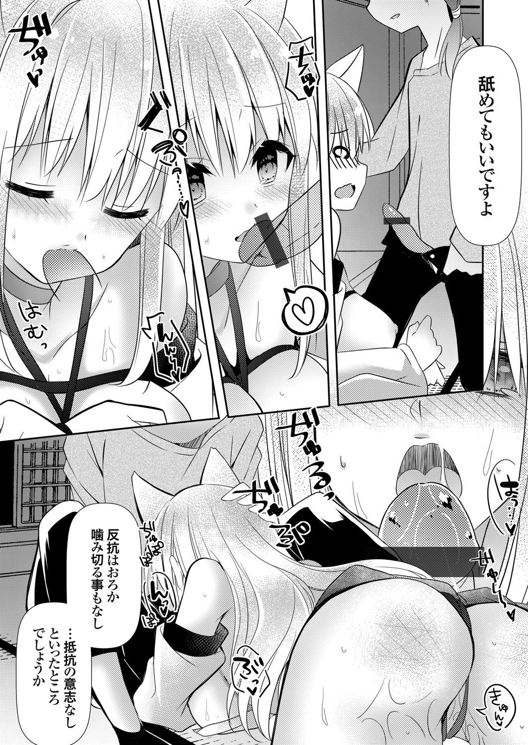 COMIC Grape Vol. 83 - Page 141