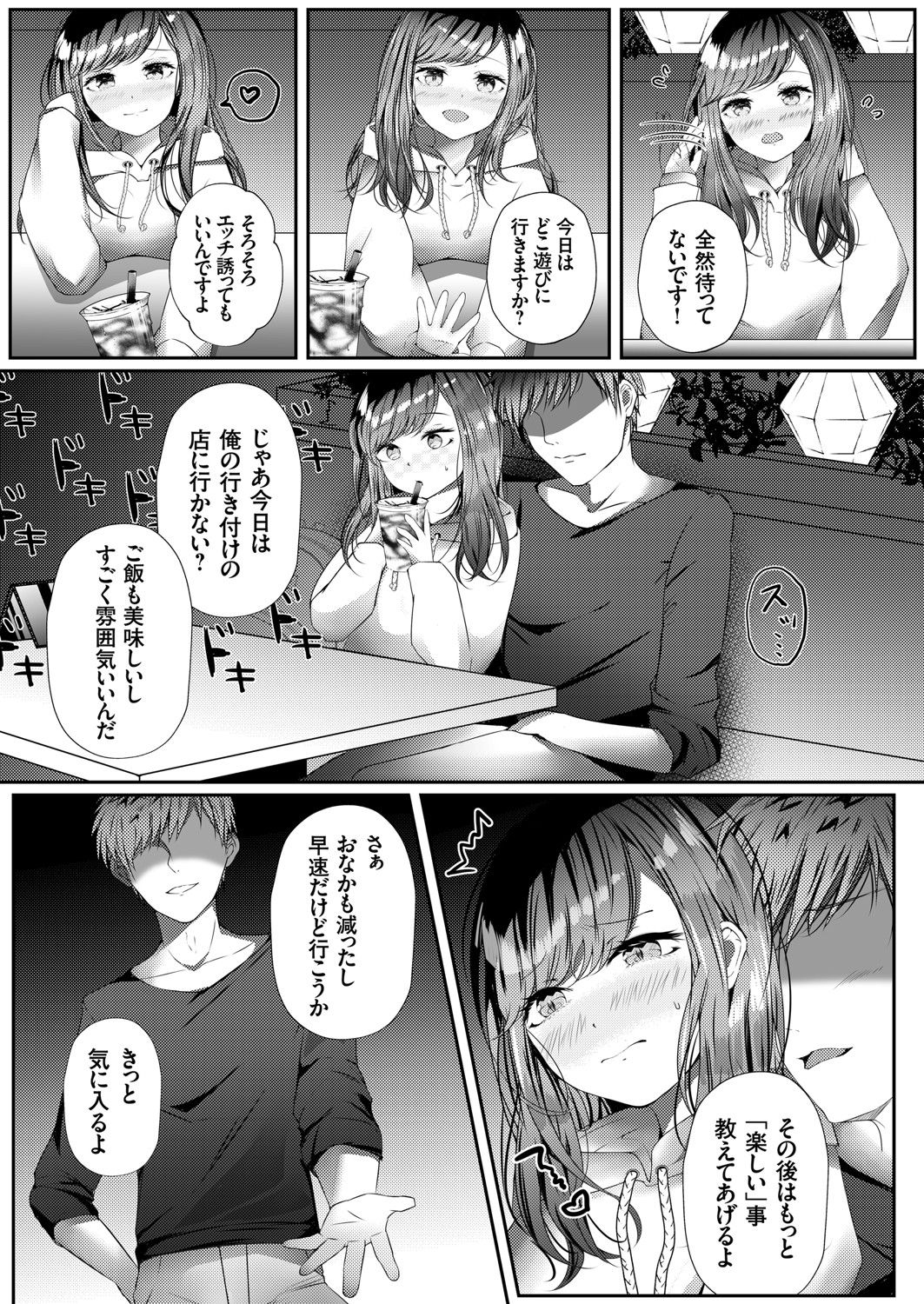 COMIC Grape Vol. 83 - Page 53