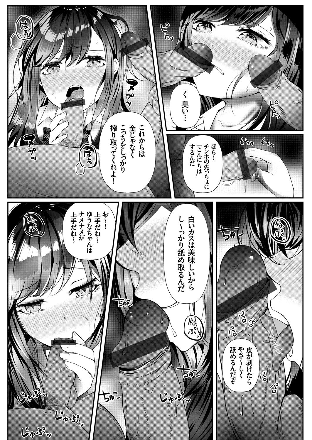COMIC Grape Vol. 83 - Page 57