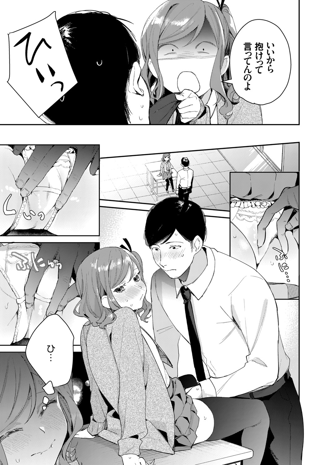 COMIC Grape Vol. 83 - Page 74