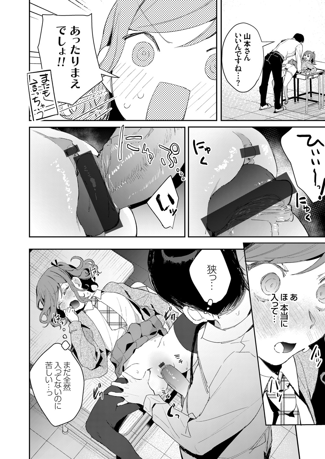 COMIC Grape Vol. 83 - Page 79