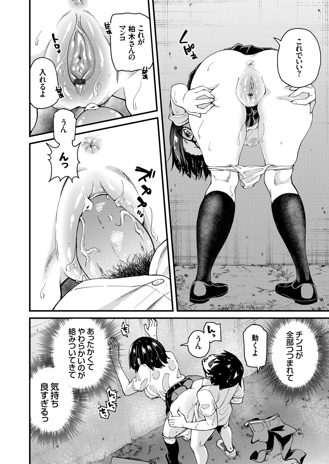 COMIC Grape Vol. 83 - Page 95