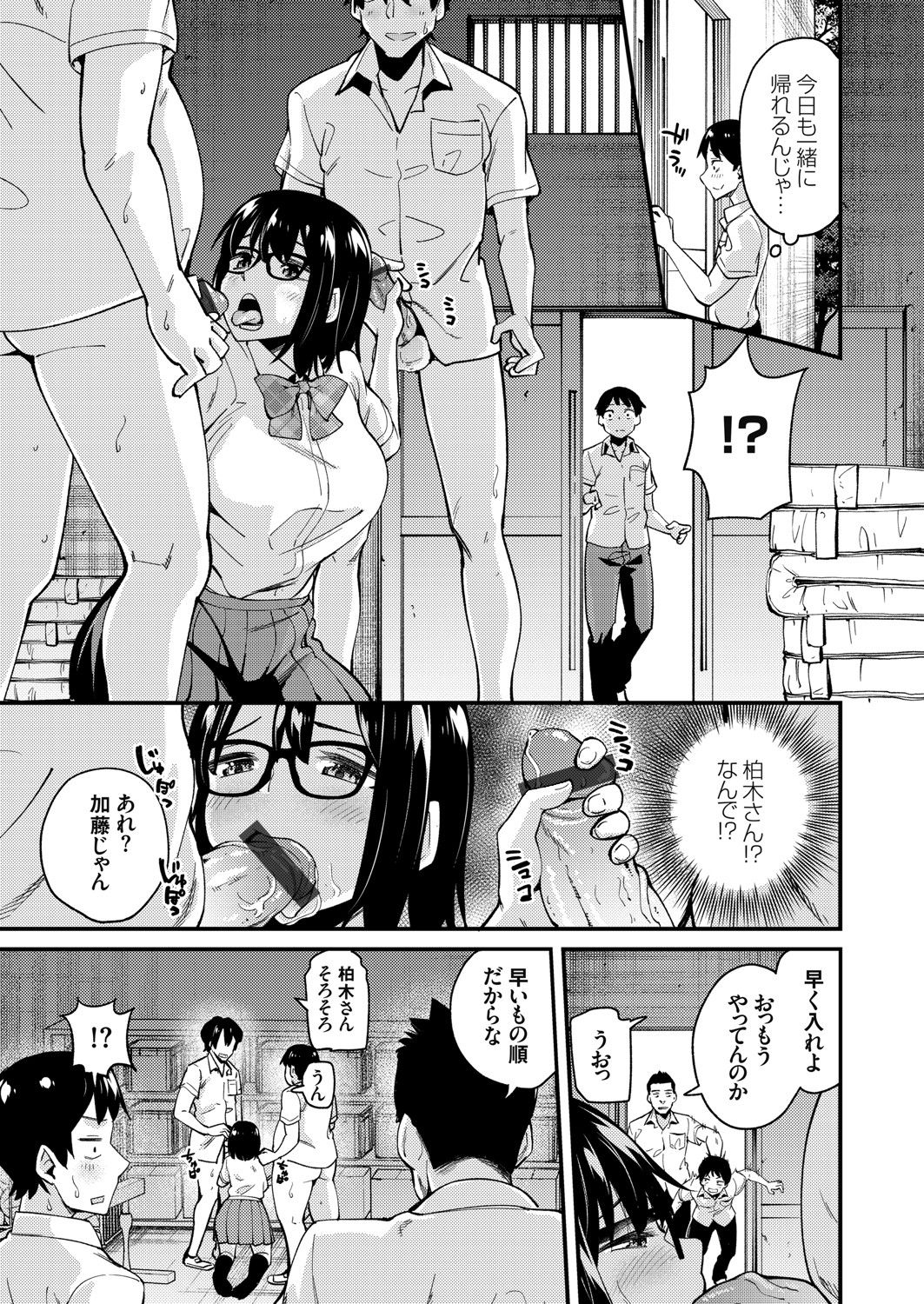 COMIC Grape Vol. 83 - Page 98