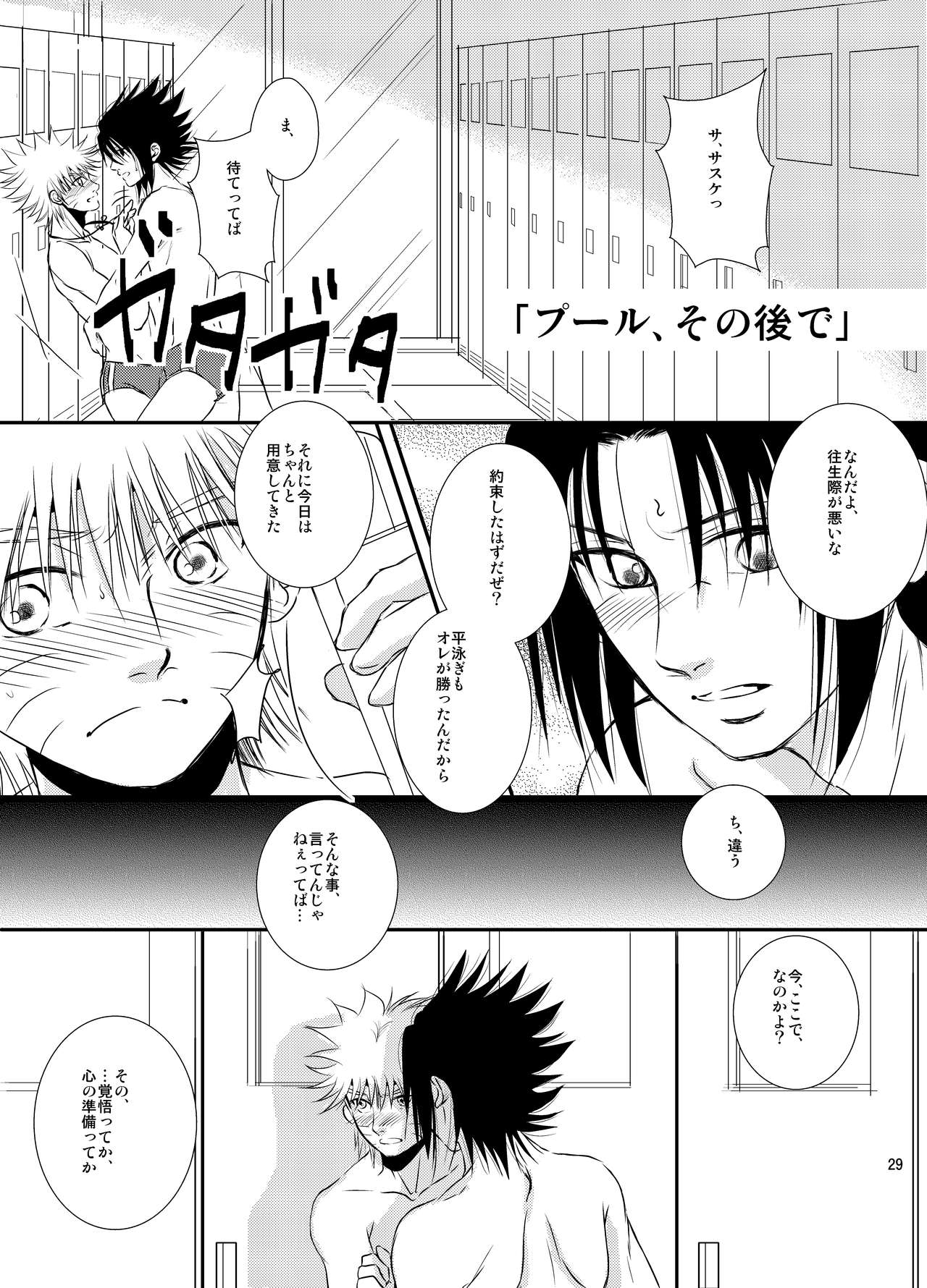 Pool - Page 27