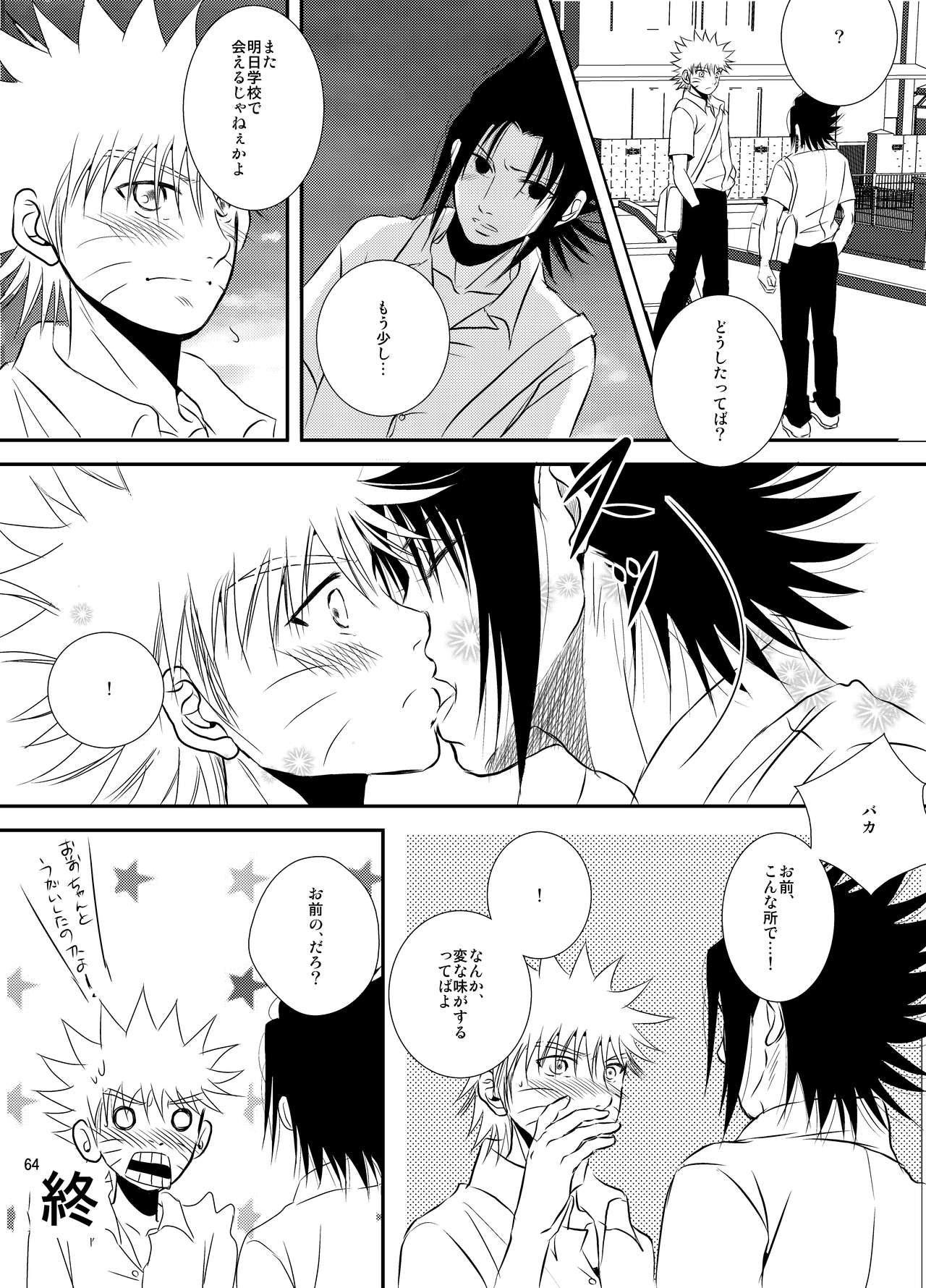 Pool - Page 62