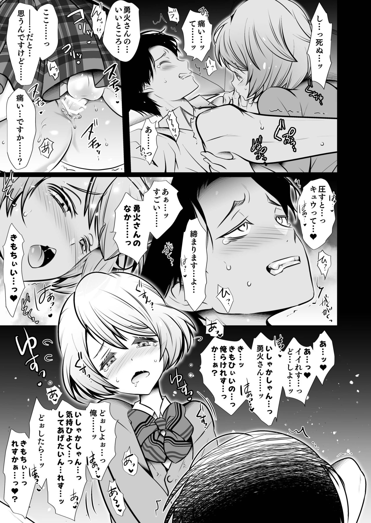 Scandal - Page 31