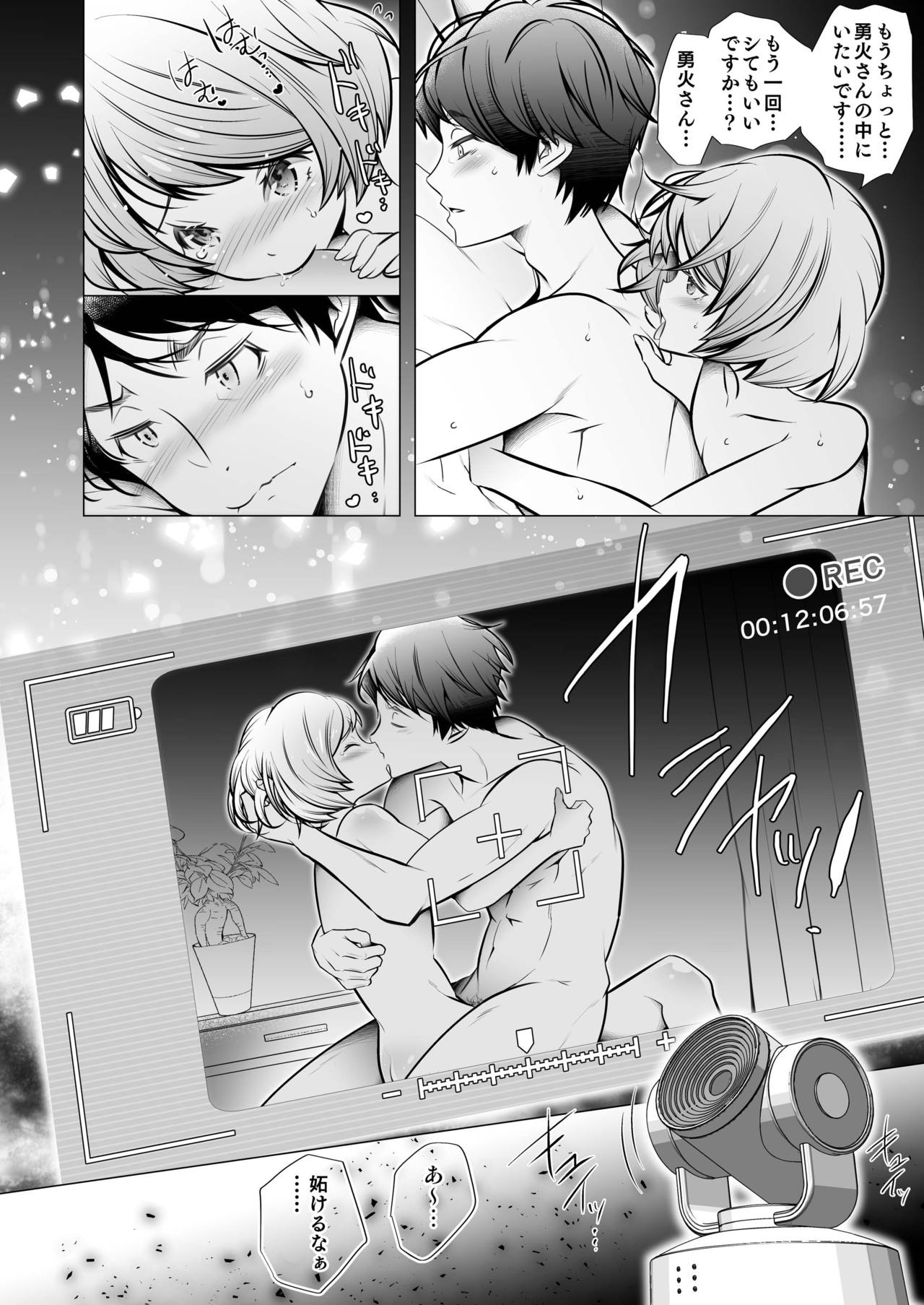 Scandal - Page 40