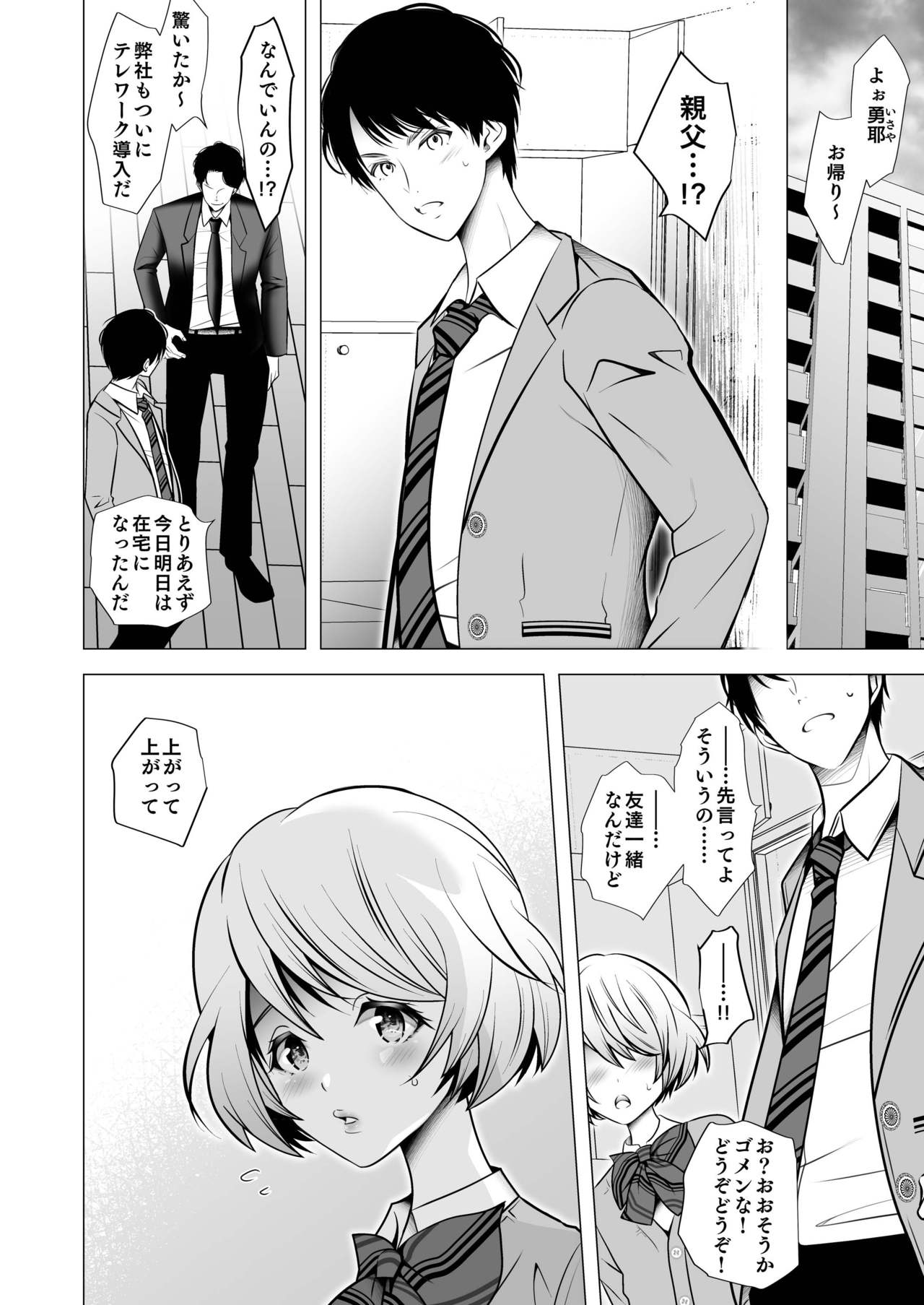 Scandal - Page 6