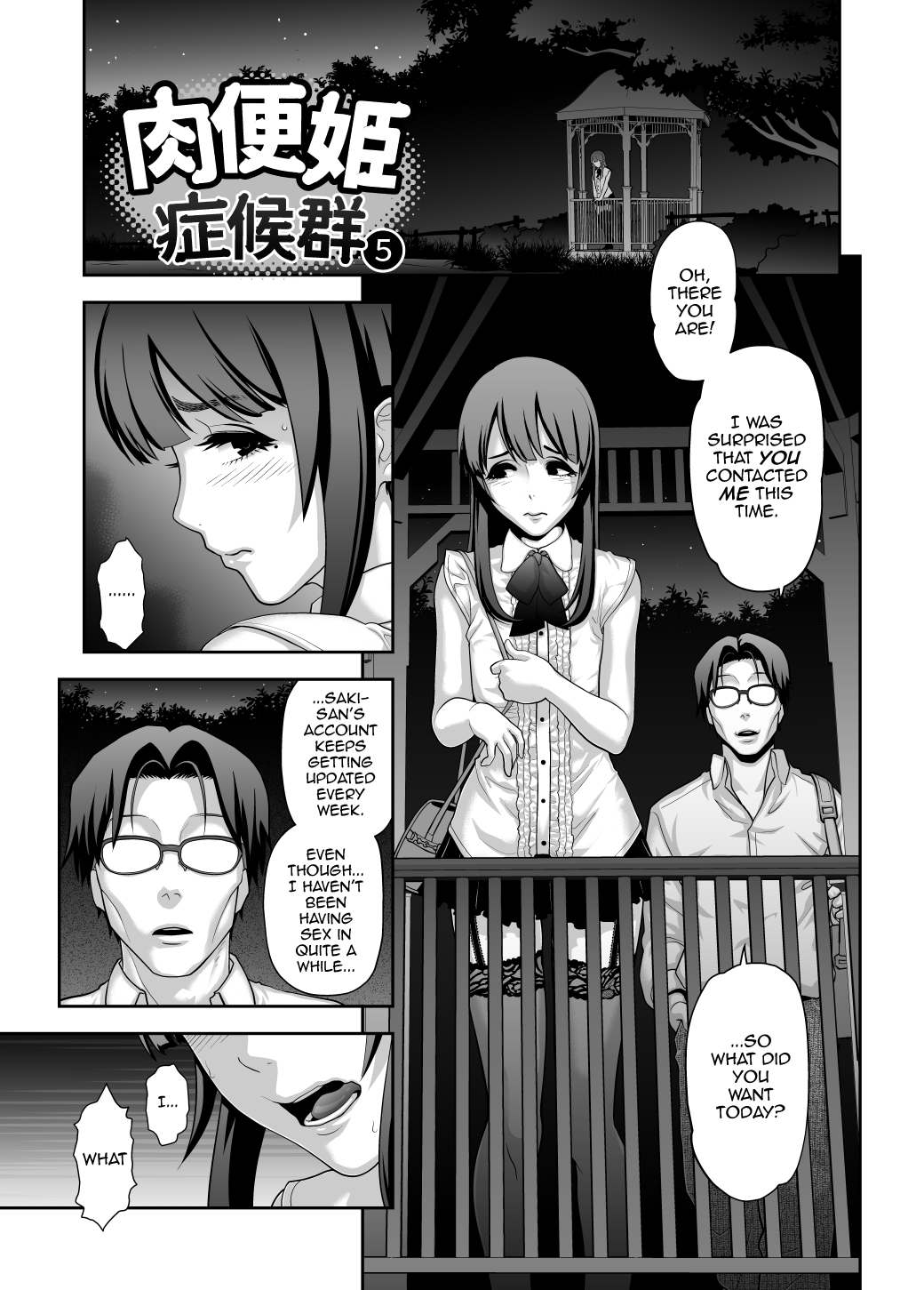 Nikubenki Shoukougun 5 - Page 3