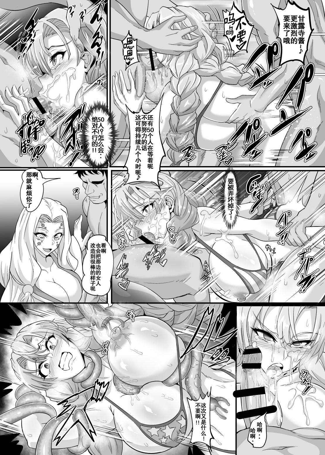 Gokuraku Chou - Page 18