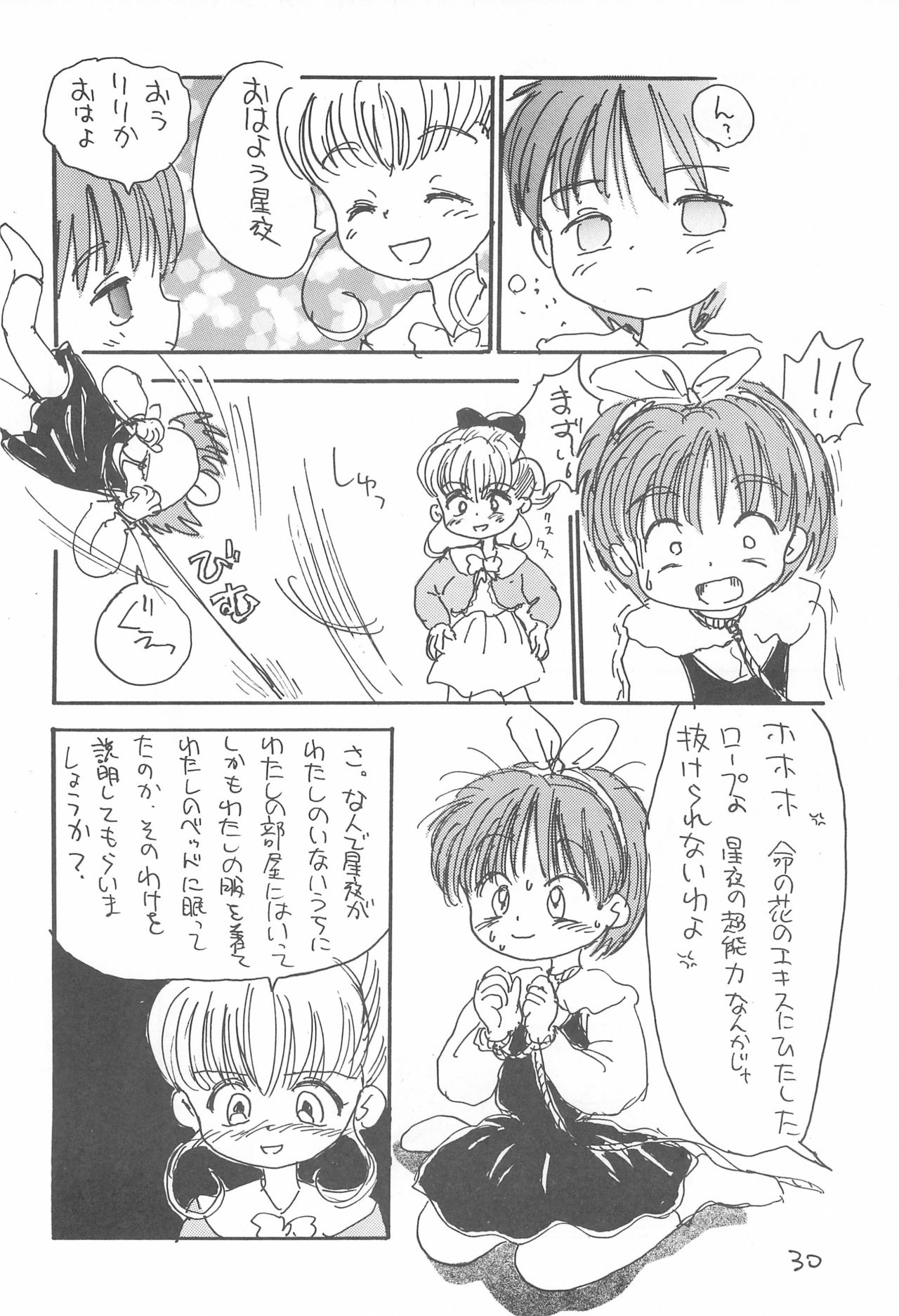 Kinyoubi R - Page 30