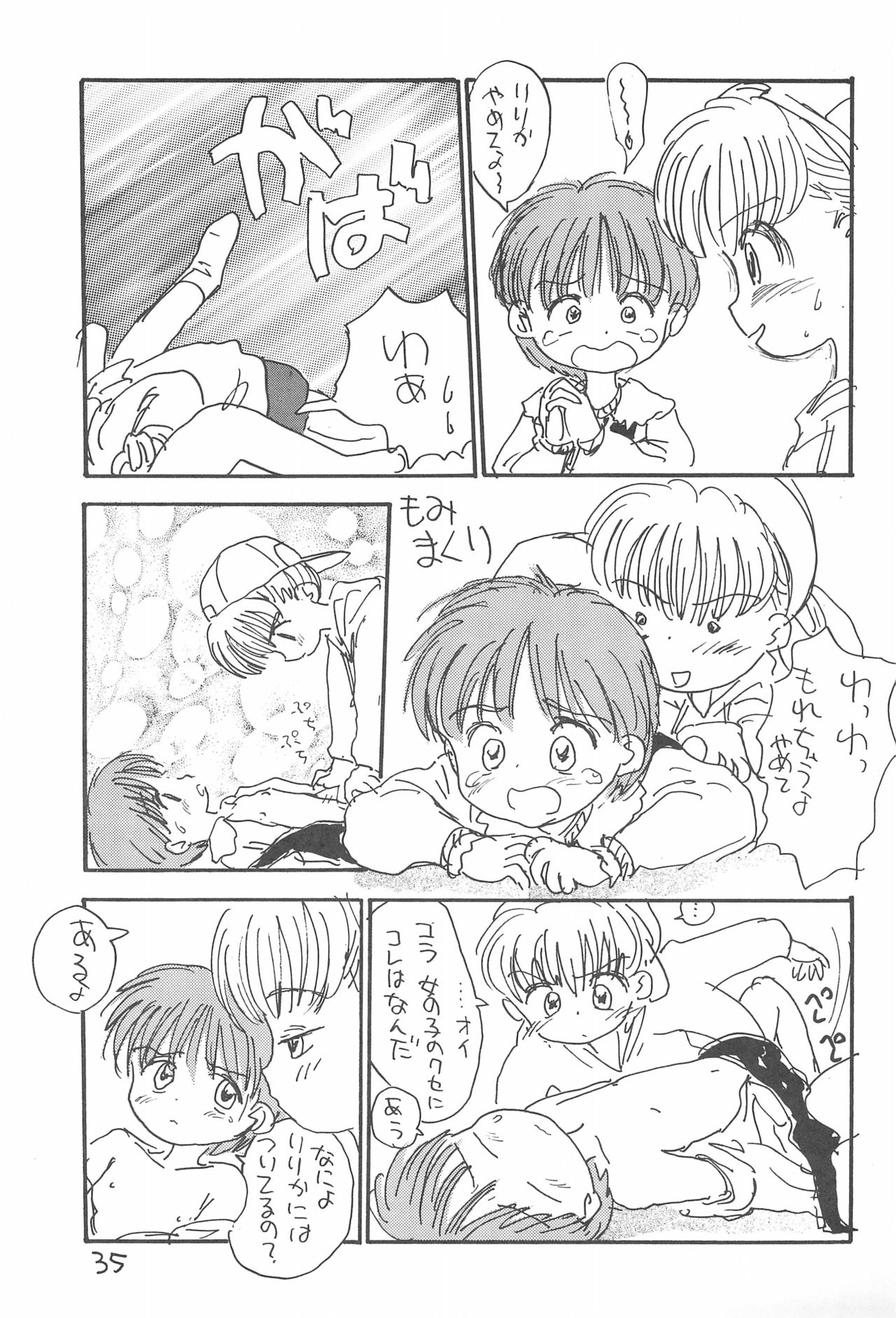 Kinyoubi R - Page 35