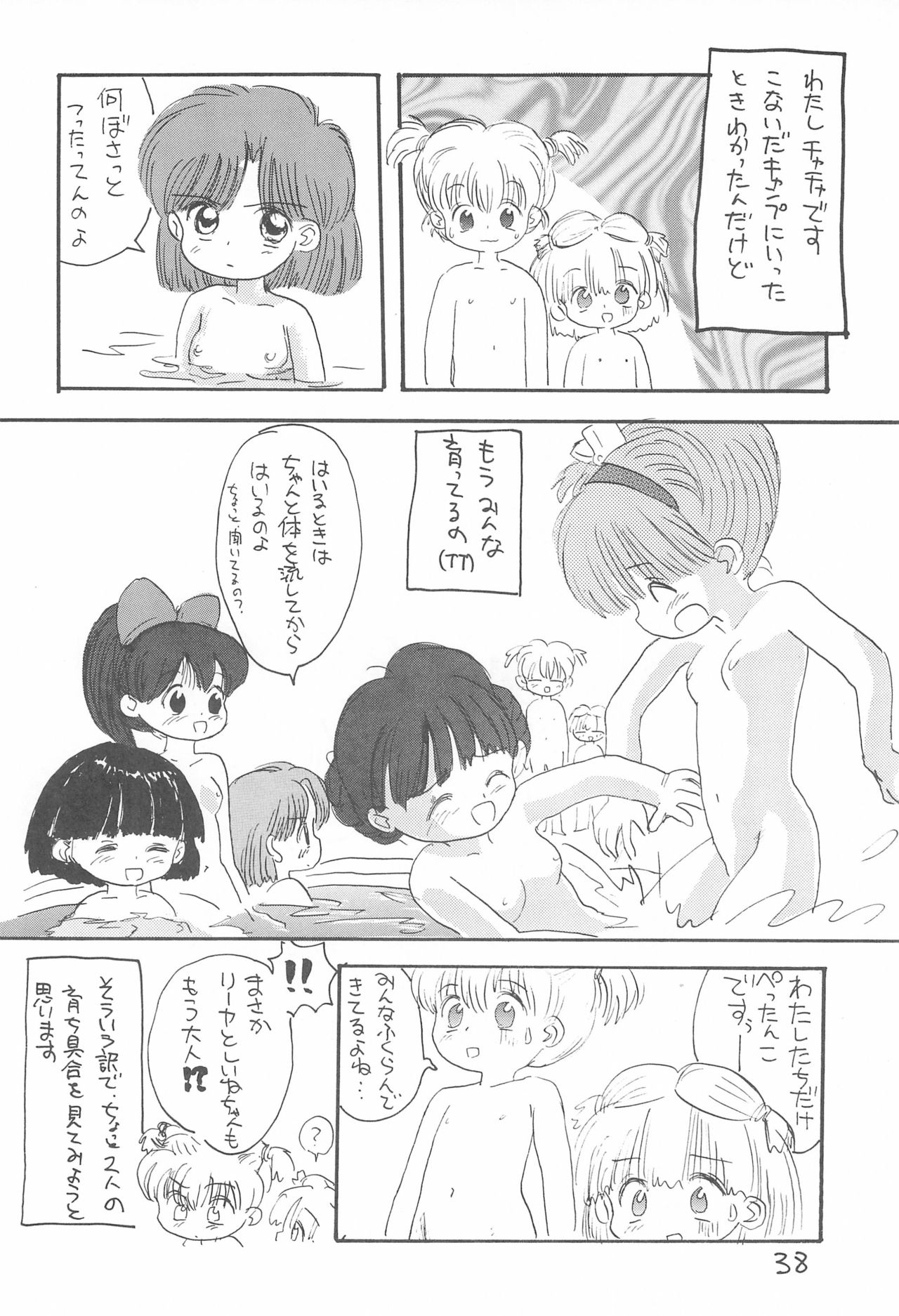 Kinyoubi R - Page 38