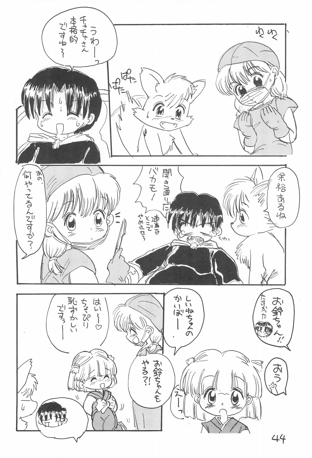 Kinyoubi R - Page 44