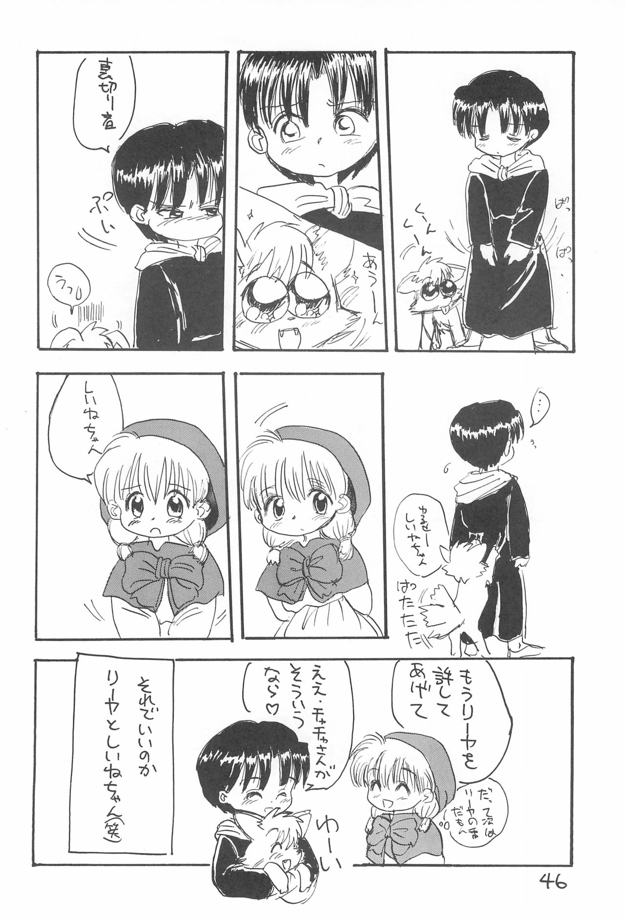 Kinyoubi R - Page 46