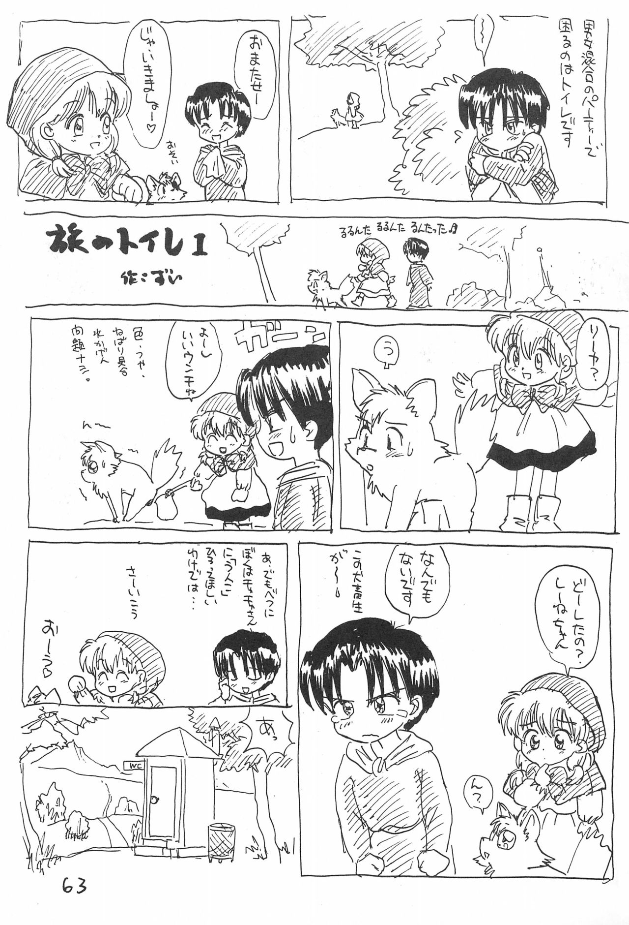 Kinyoubi R - Page 63