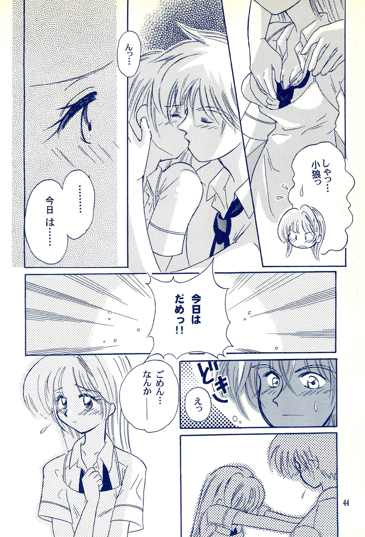 Angelic - Page 48