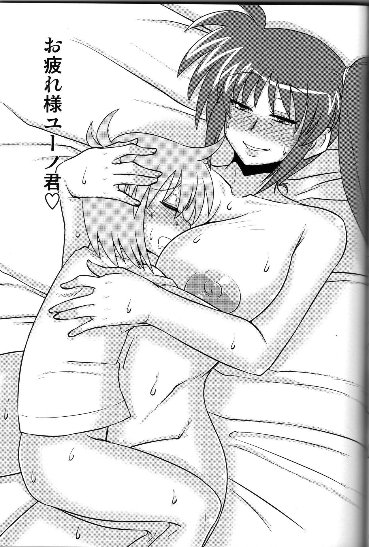 Choi Juku Nanoha - Page 28