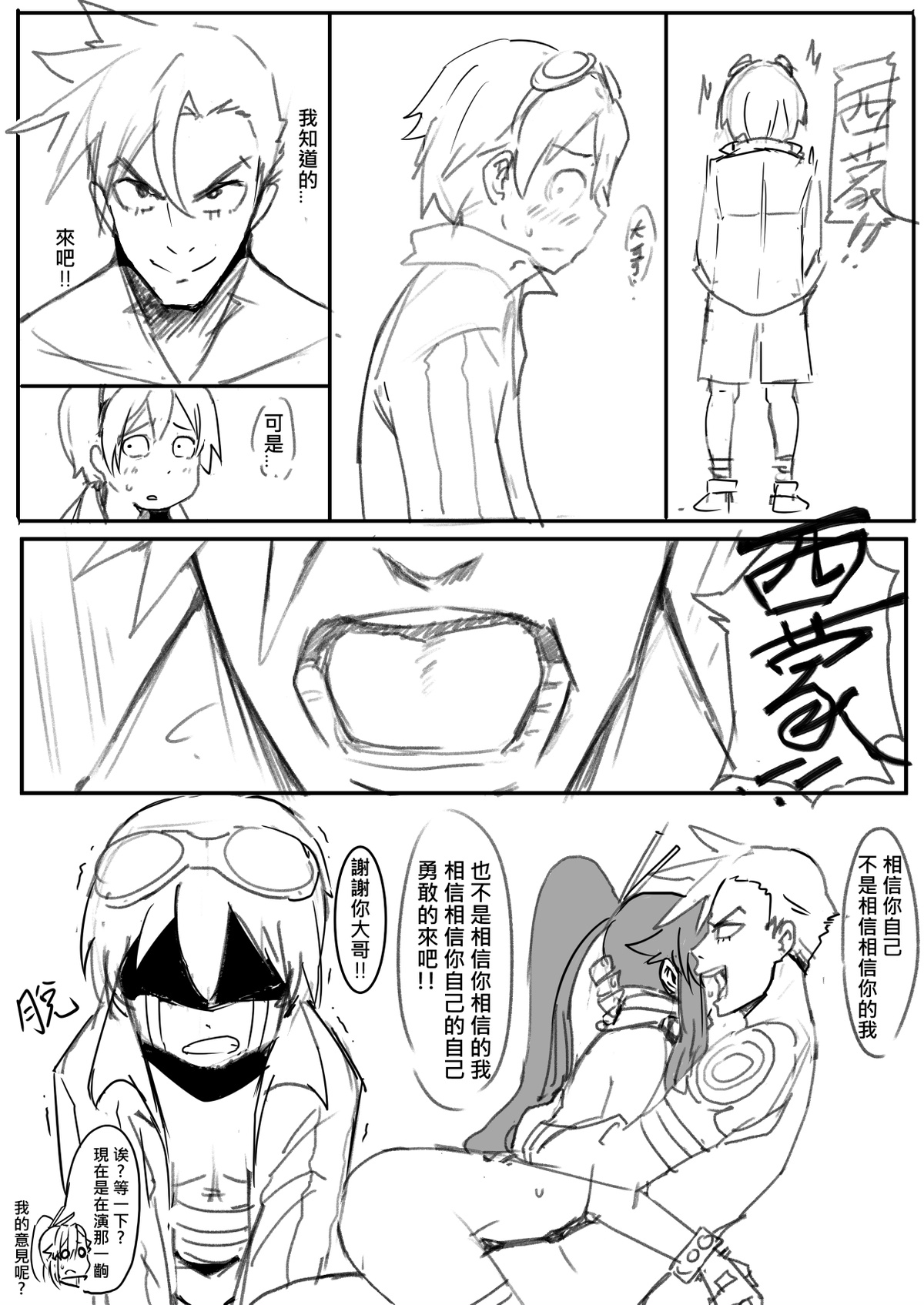 Yoko - Page 21
