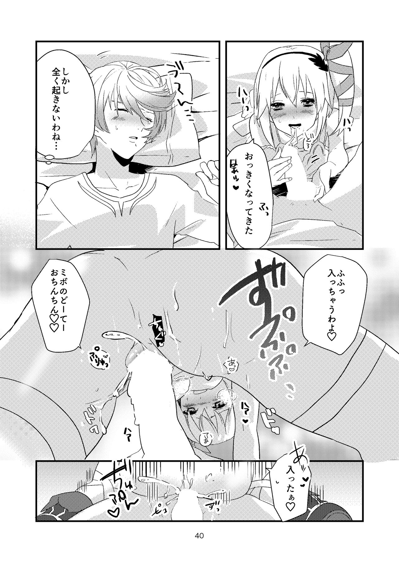 Re:contract - Page 40