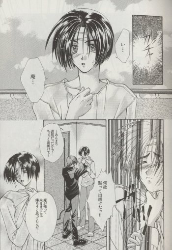 LOST MEMORY - Page 16