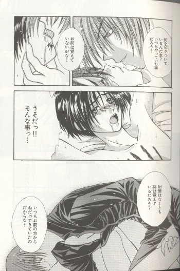 LOST MEMORY - Page 20