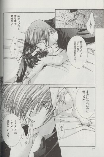 LOST MEMORY - Page 21