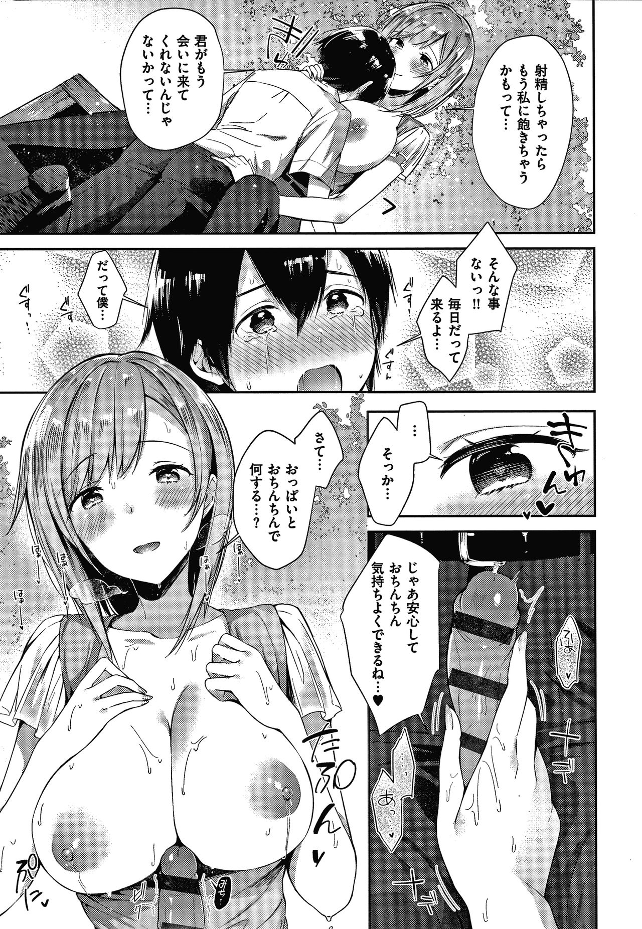 Girls Rush - Page 178