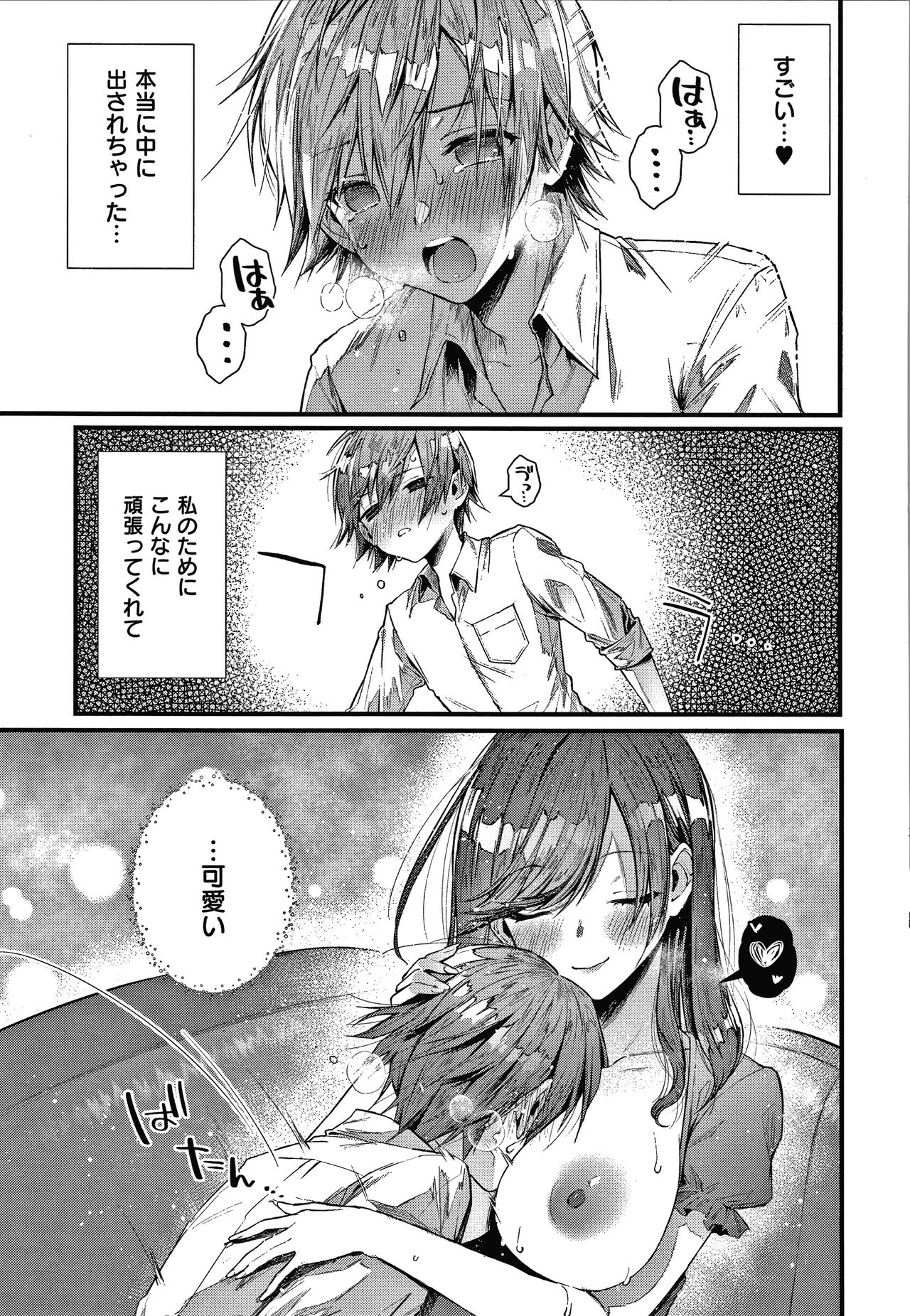 Girls Rush - Page 218