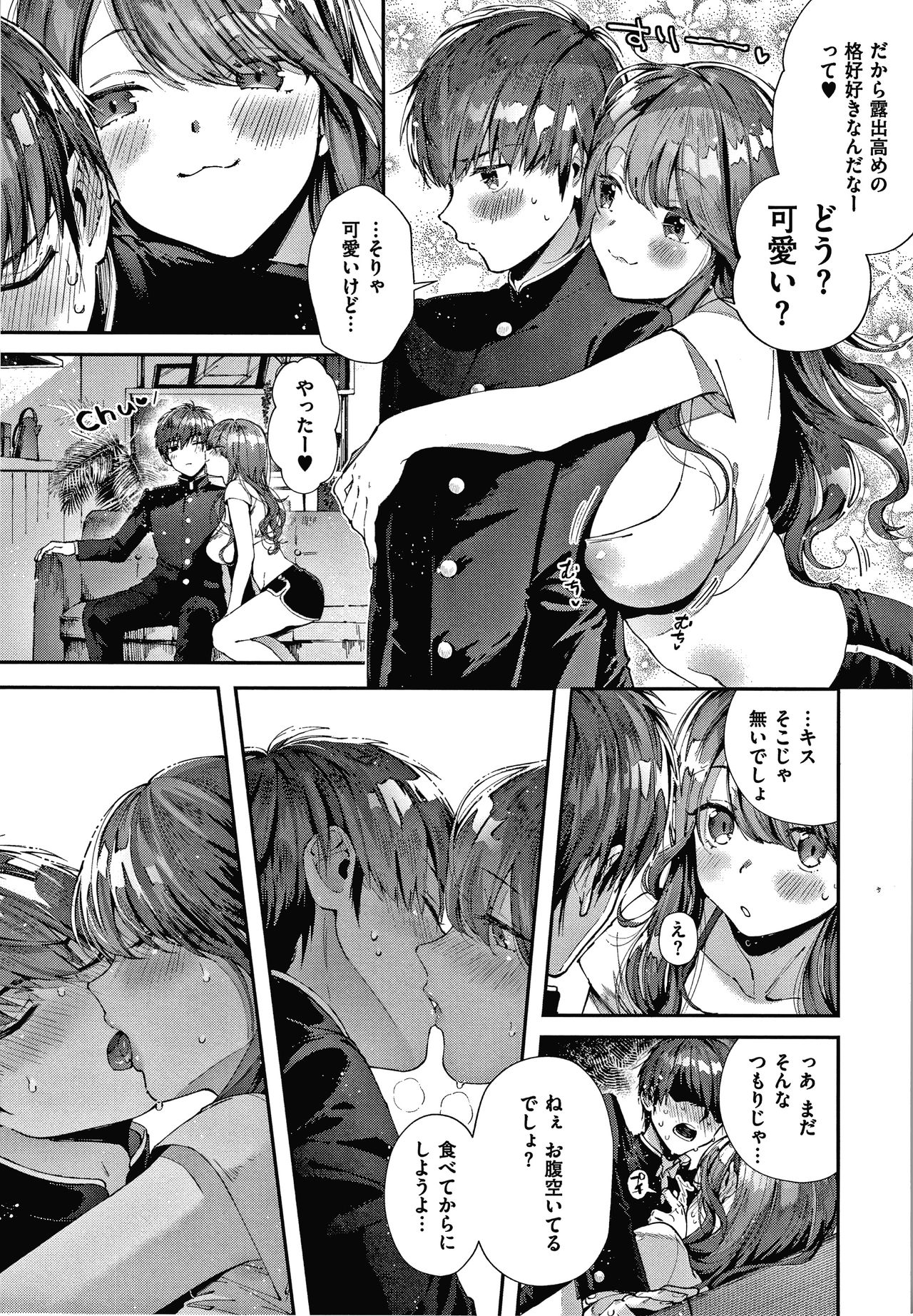 Girls Rush - Page 34