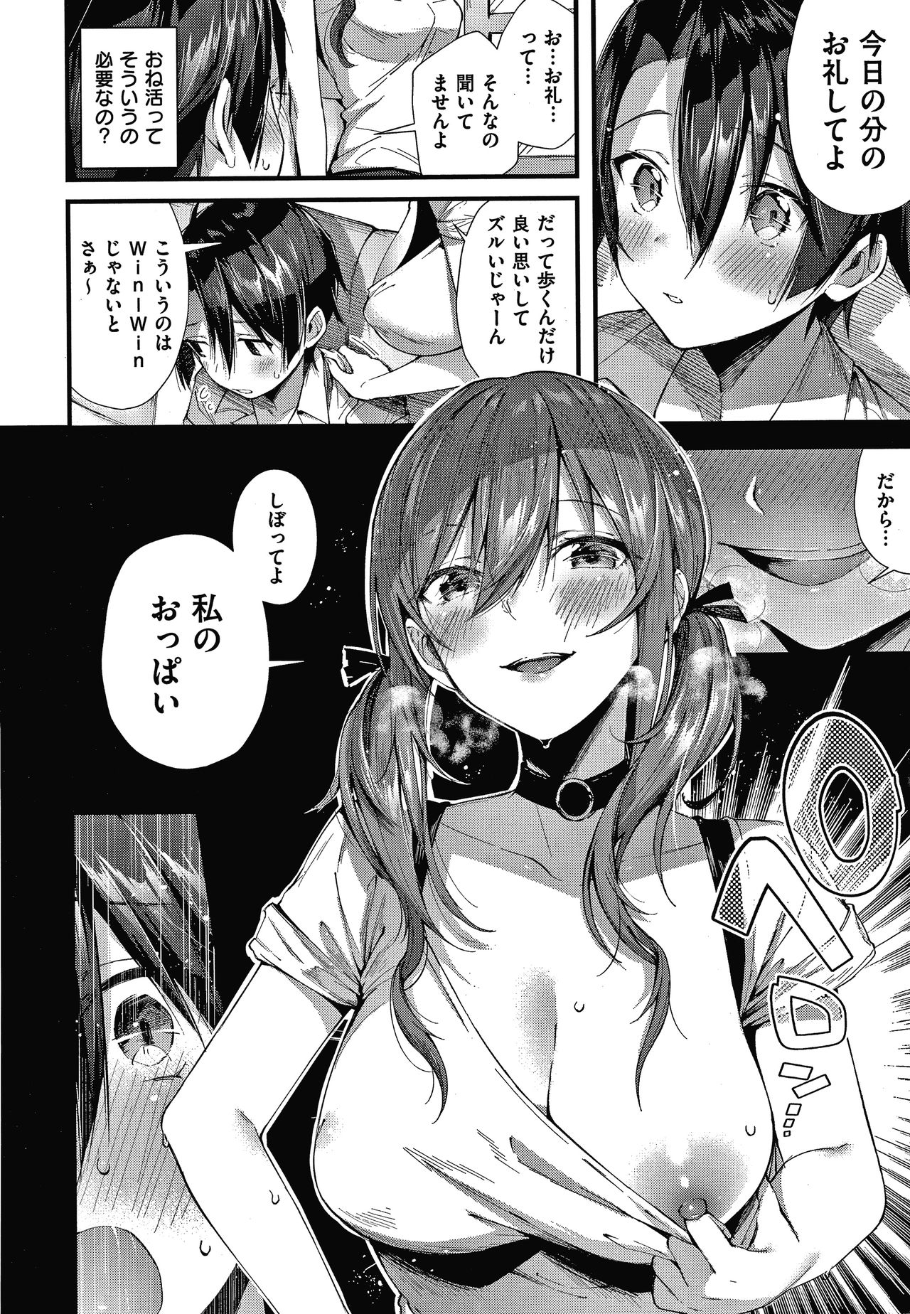 Girls Rush - Page 59