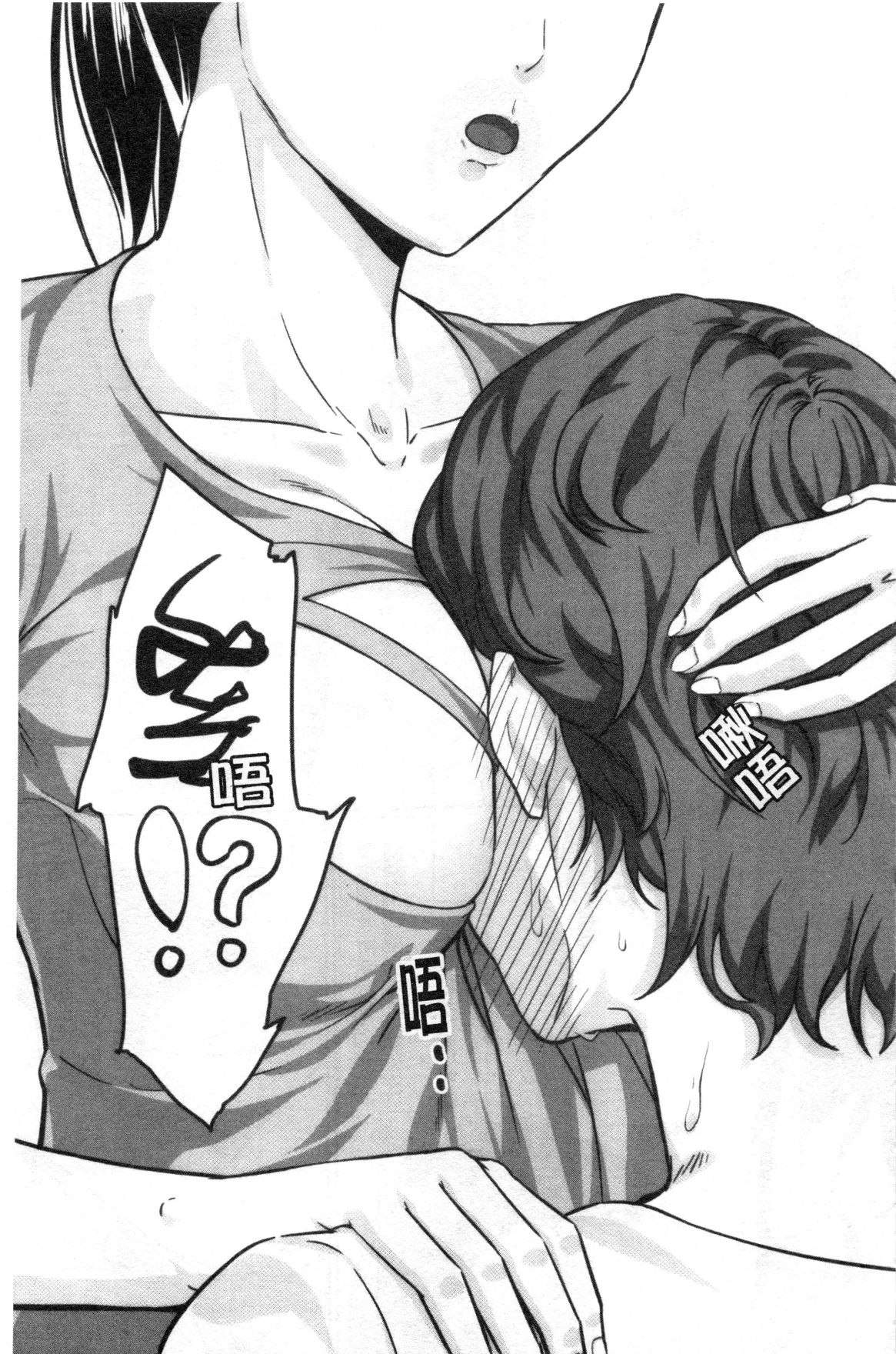 JK二人と秘密の姦係 - Page 130