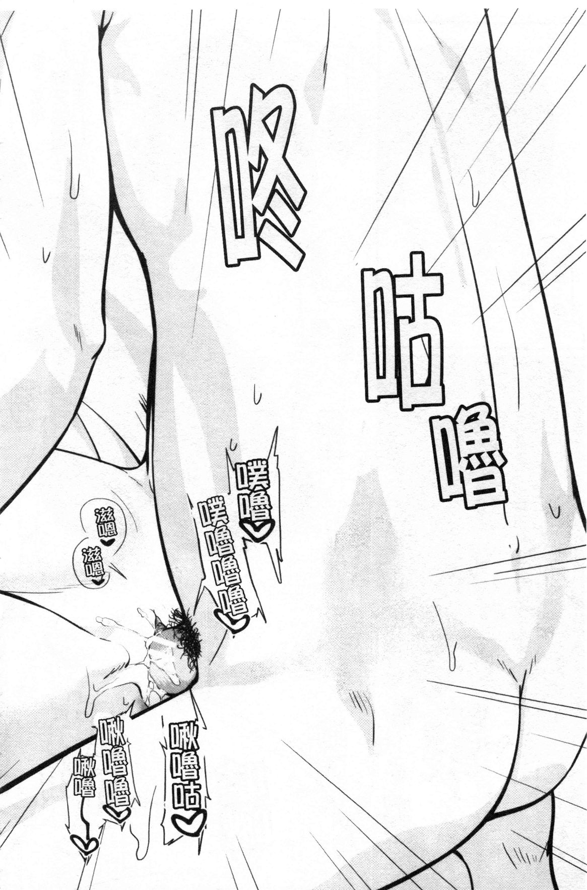 JK二人と秘密の姦係 - Page 153