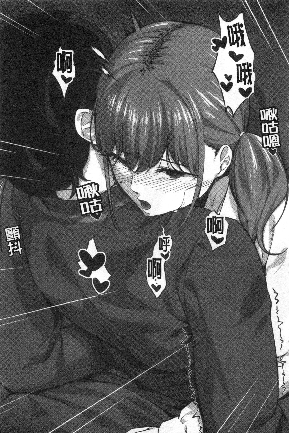 JK二人と秘密の姦係 - Page 26
