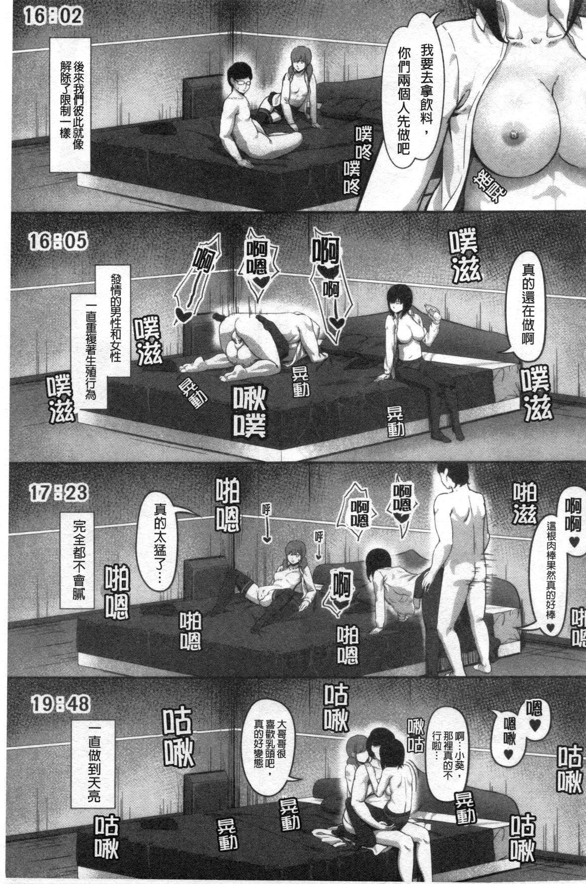 JK二人と秘密の姦係 - Page 38
