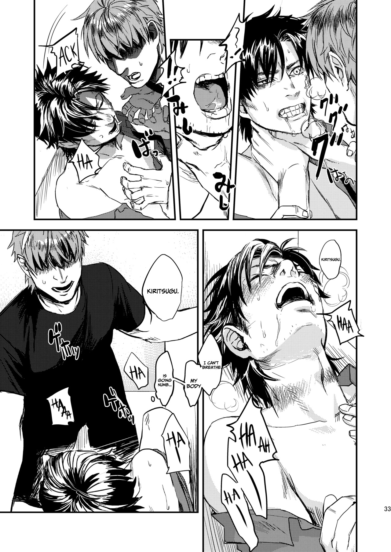 Ryouki Tekina Kareshi - Page 33