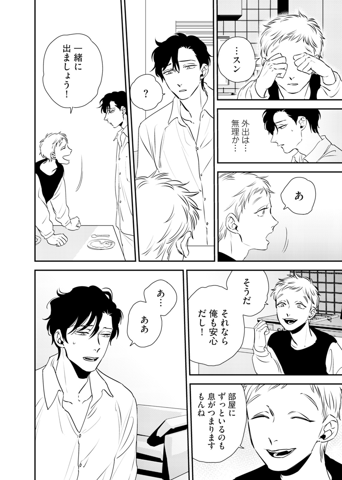 Izon no Kusabi 1 - Page 60