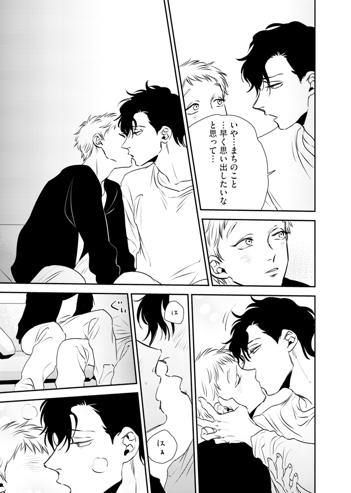 Izon no Kusabi 1 - Page 67