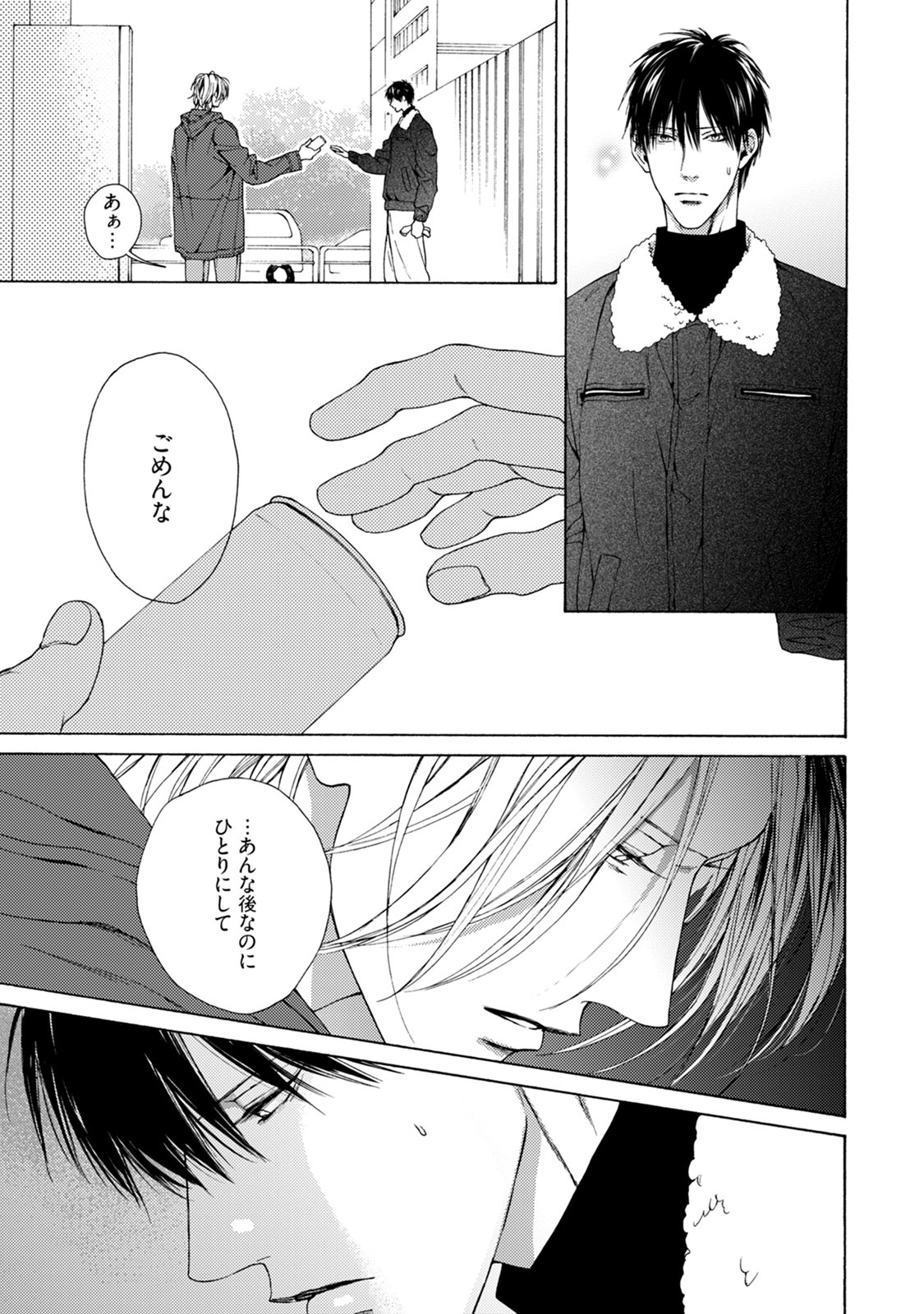 Fuck Buddy - Page 171