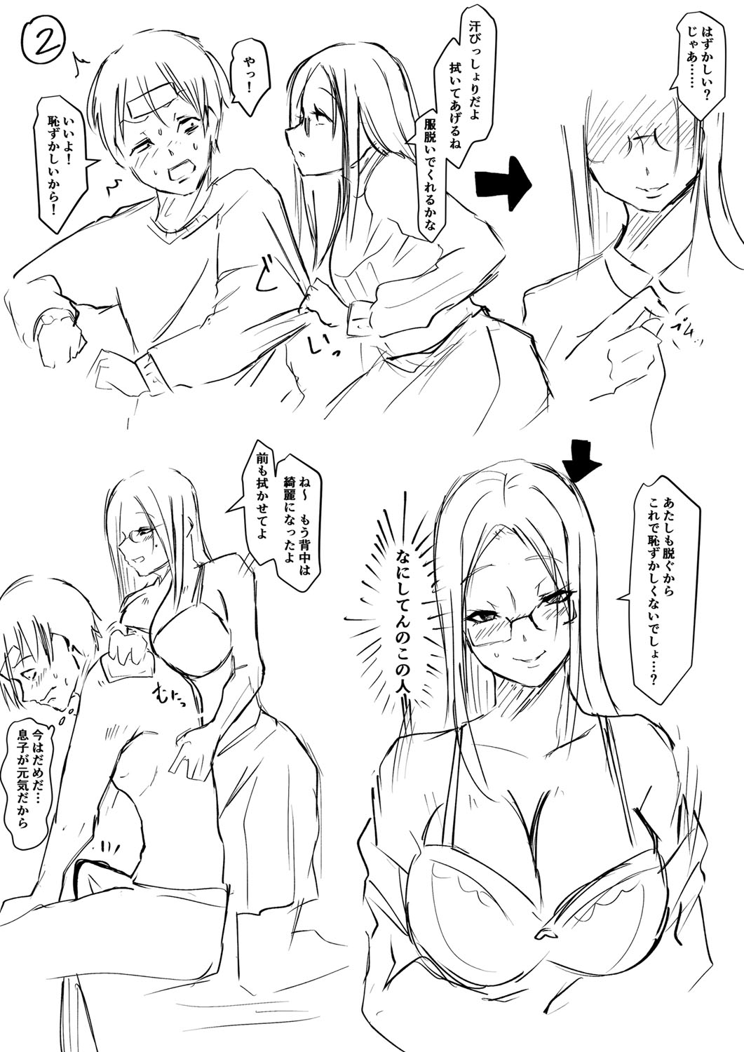 Tainsei Jokei Ikka - Page 211