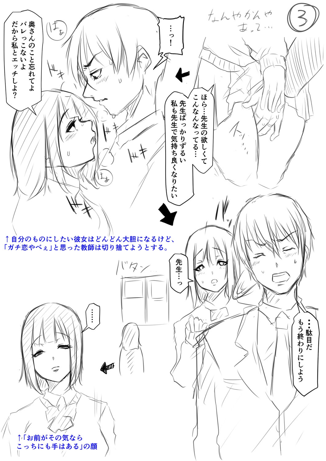 Tainsei Jokei Ikka - Page 214