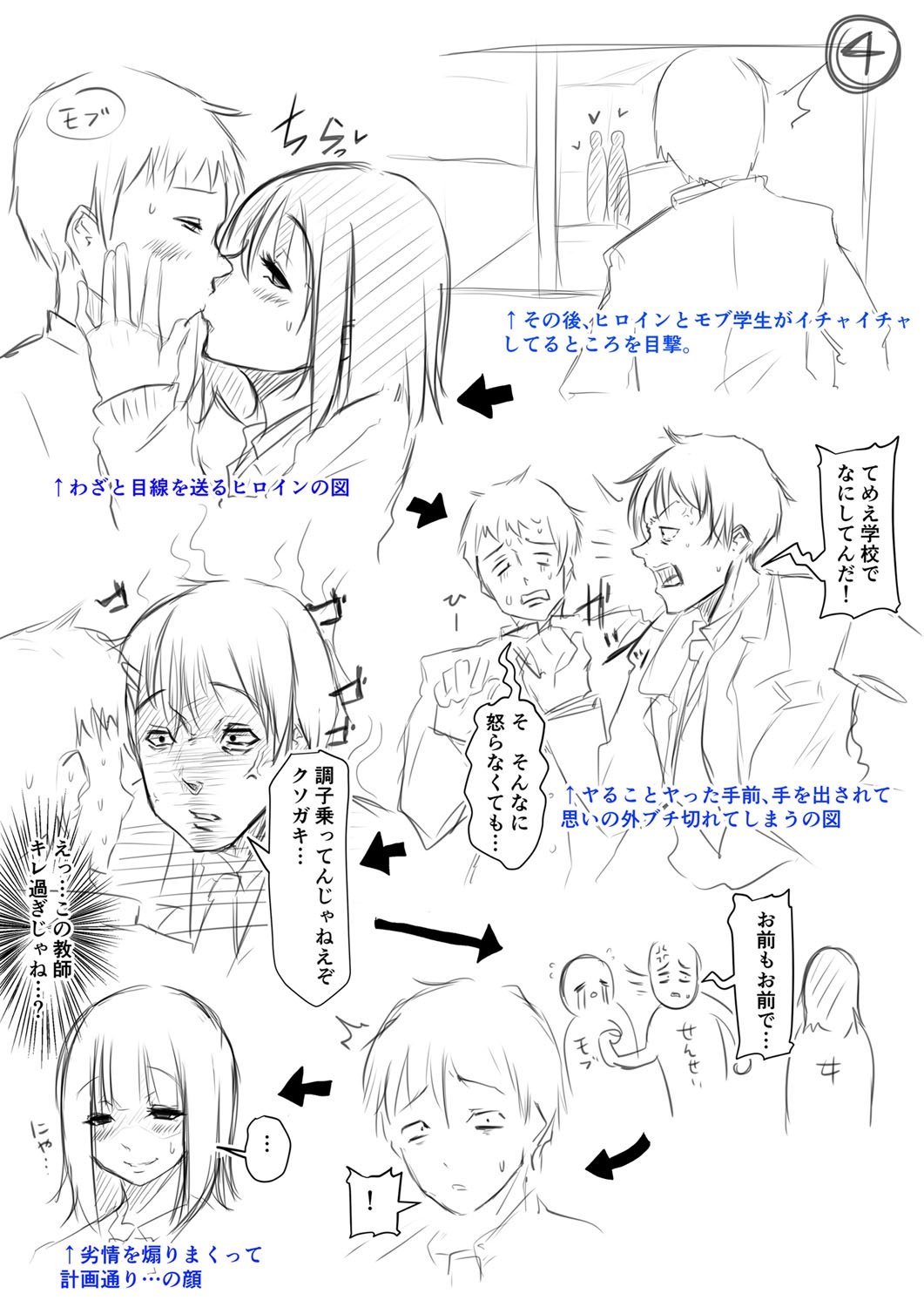 Tainsei Jokei Ikka - Page 216