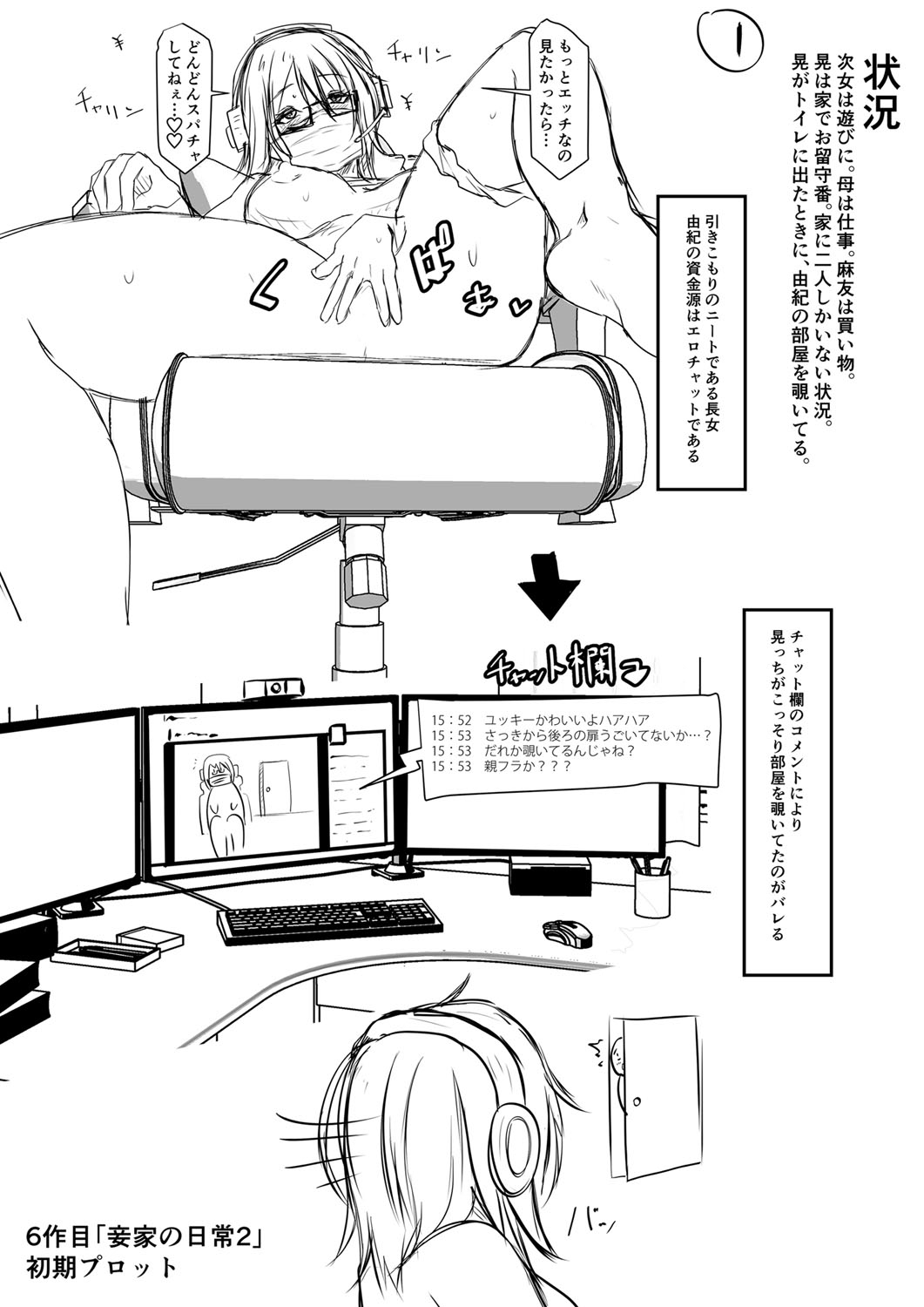 Tainsei Jokei Ikka - Page 220