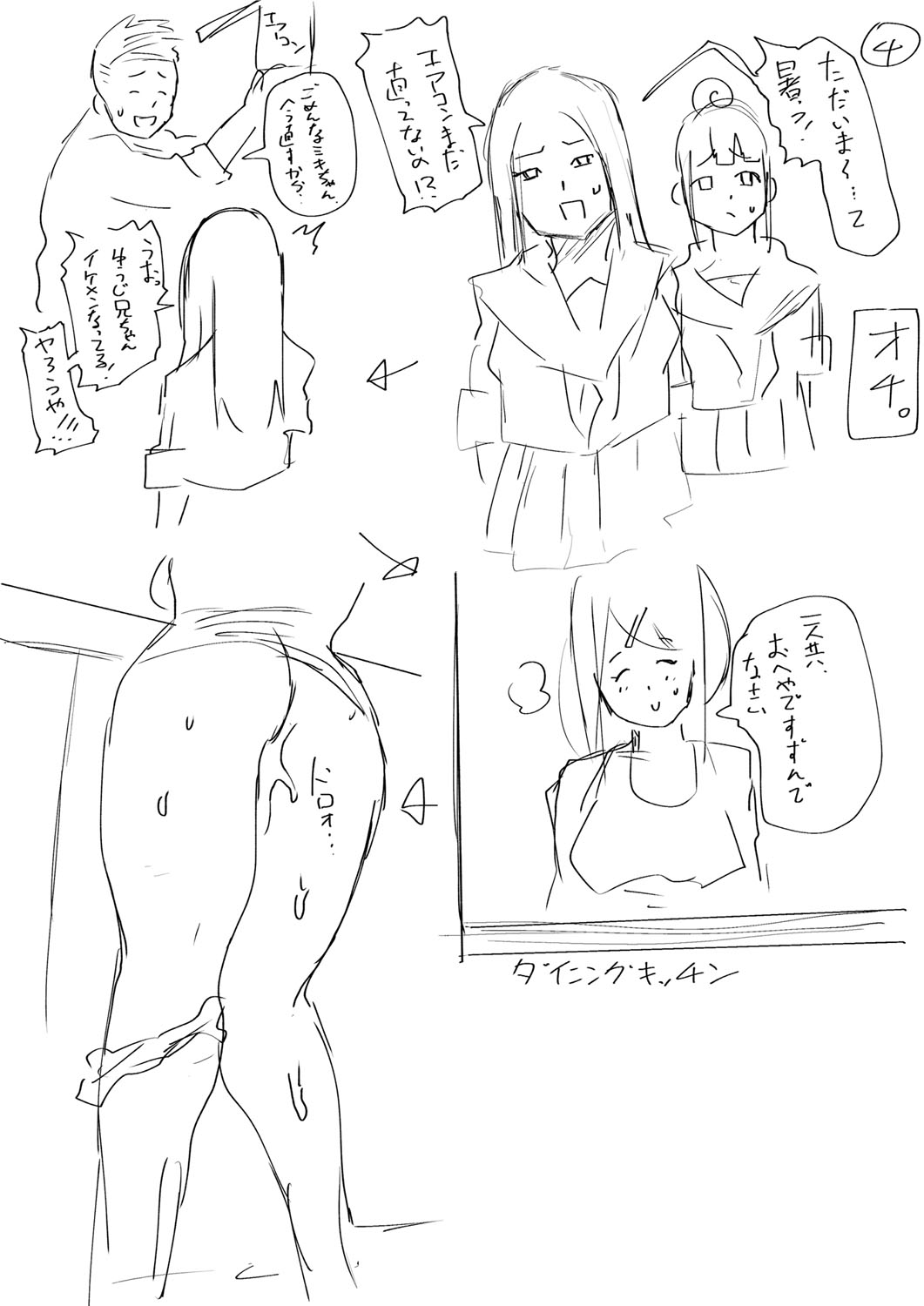 Tainsei Jokei Ikka - Page 226